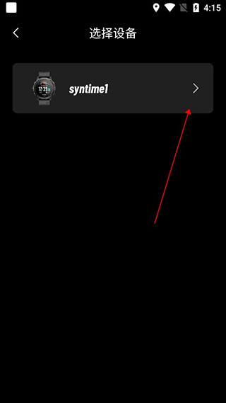 Aswear軟件(北斗衛(wèi)星手表)