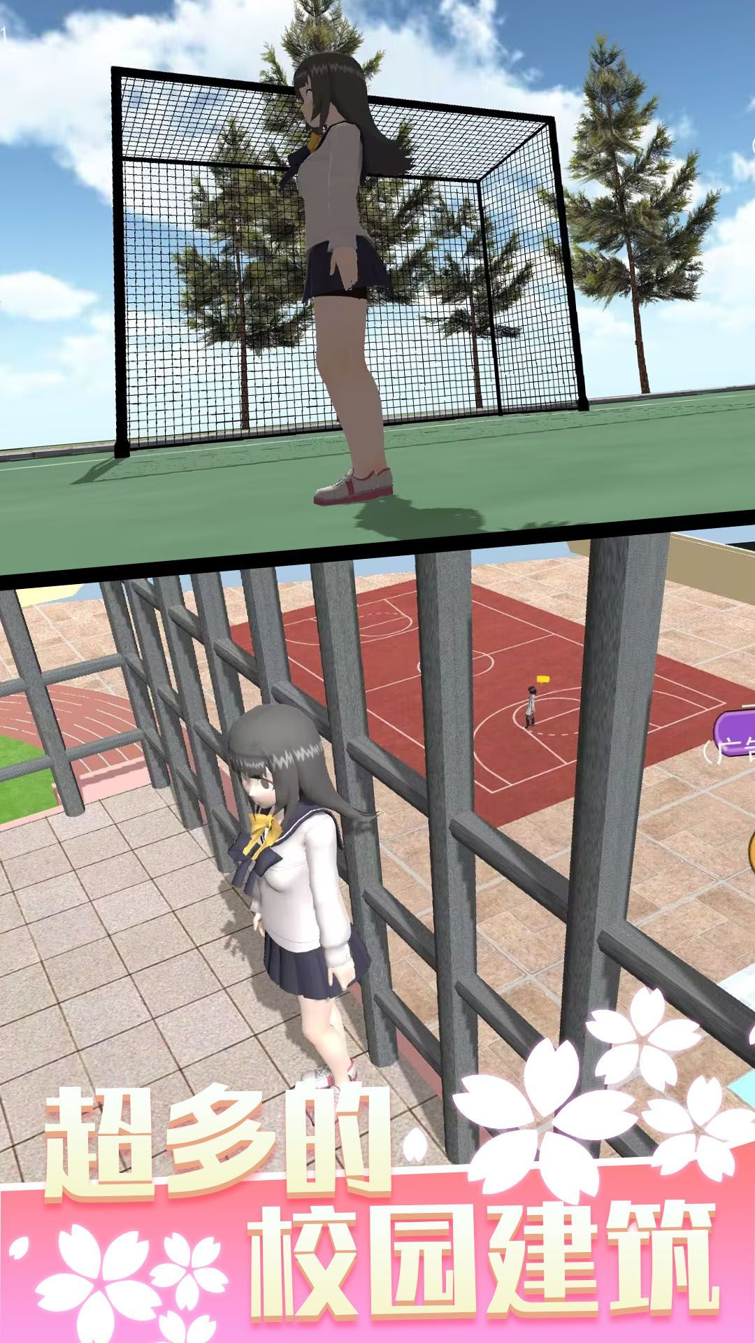 少女人間奇遇手機(jī)版