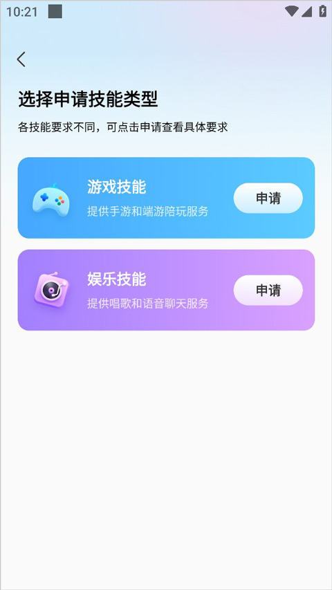 求帶App