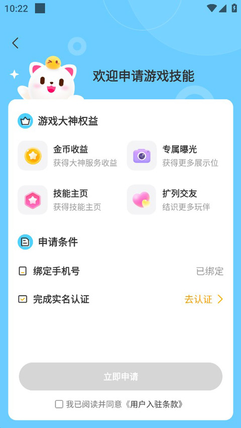 求帶App