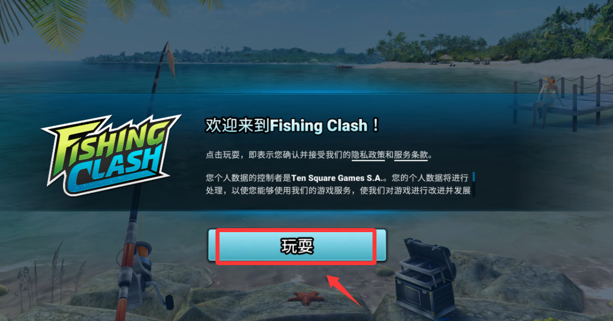 釣魚沖突內(nèi)置作弊菜單版