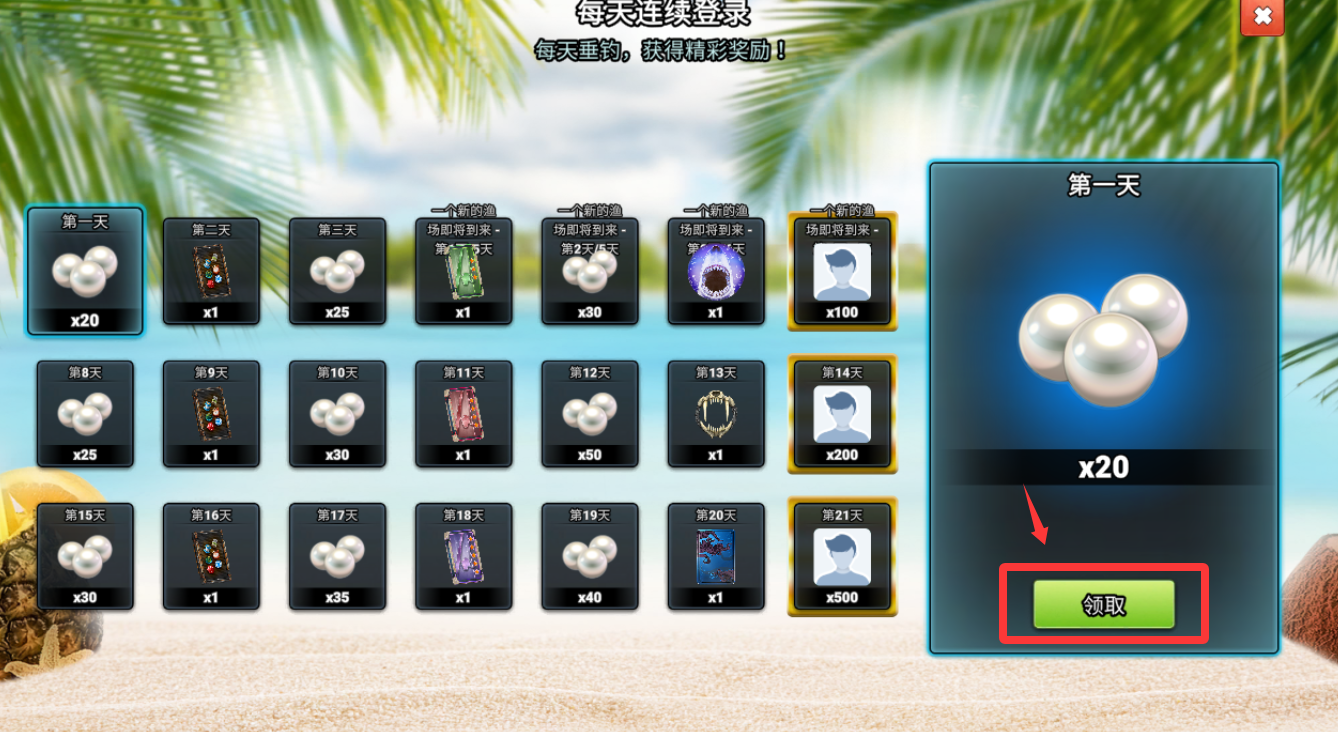 釣魚沖突內(nèi)置作弊菜單版