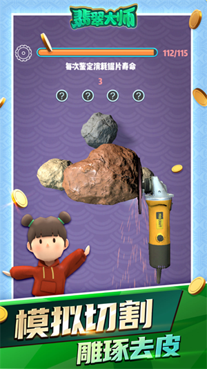 翡翠大師折相思內(nèi)置菜單版