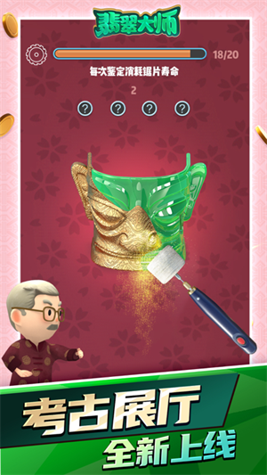 翡翠大師折相思內(nèi)置菜單版