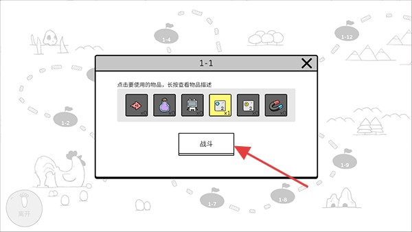 戰(zhàn)斗吧兔子內(nèi)置功能菜單版