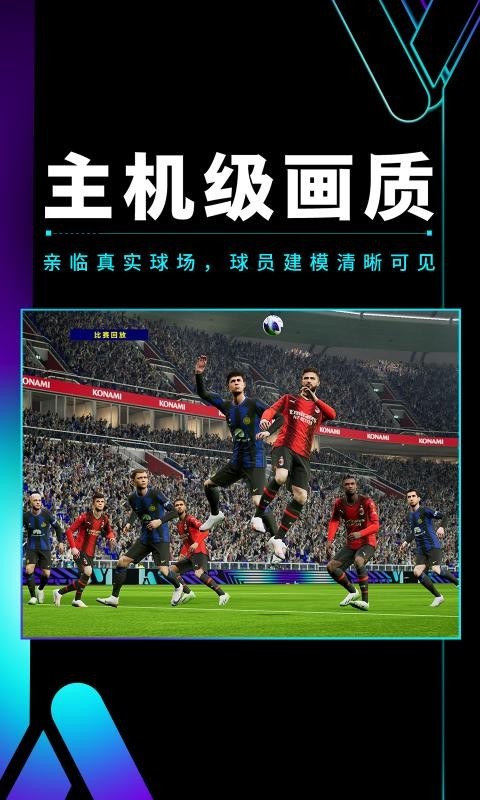 實況8國際版(含全兌換碼)