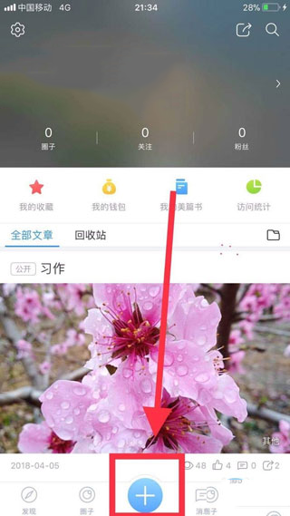 美篇App