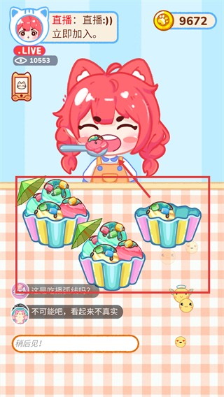 冰淇淋達人輔助菜單作弊版