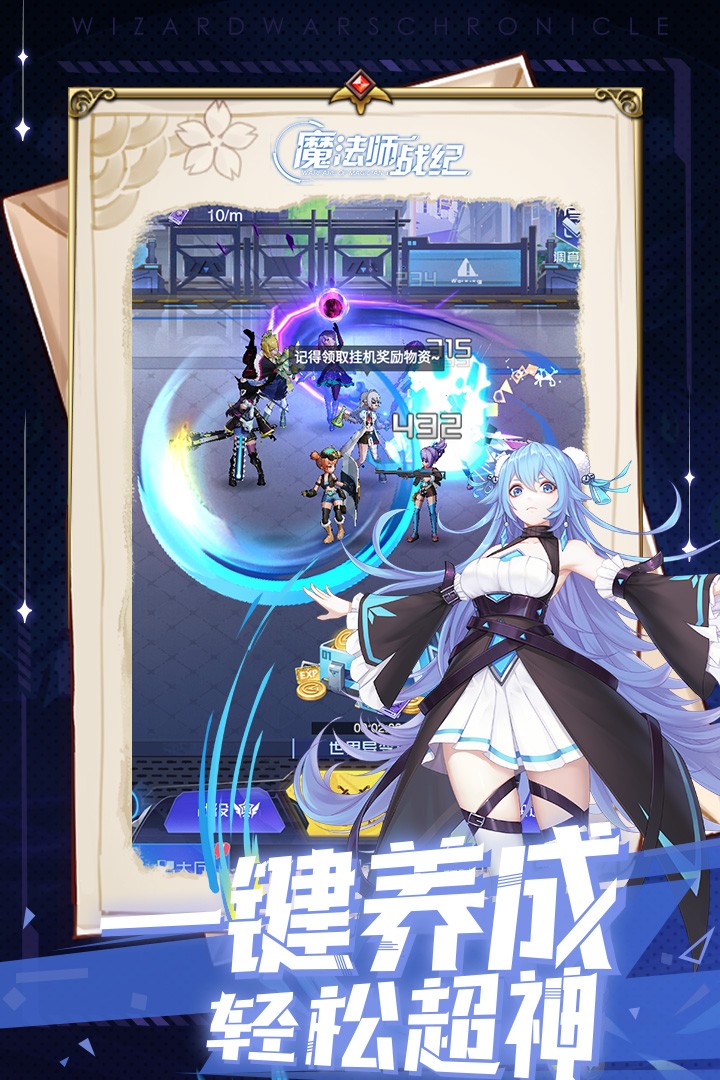 魔法師戰(zhàn)紀(jì)最新版