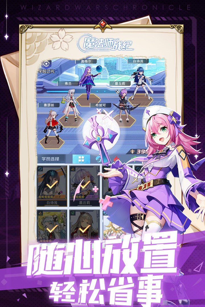 魔法師戰(zhàn)紀(jì)最新版