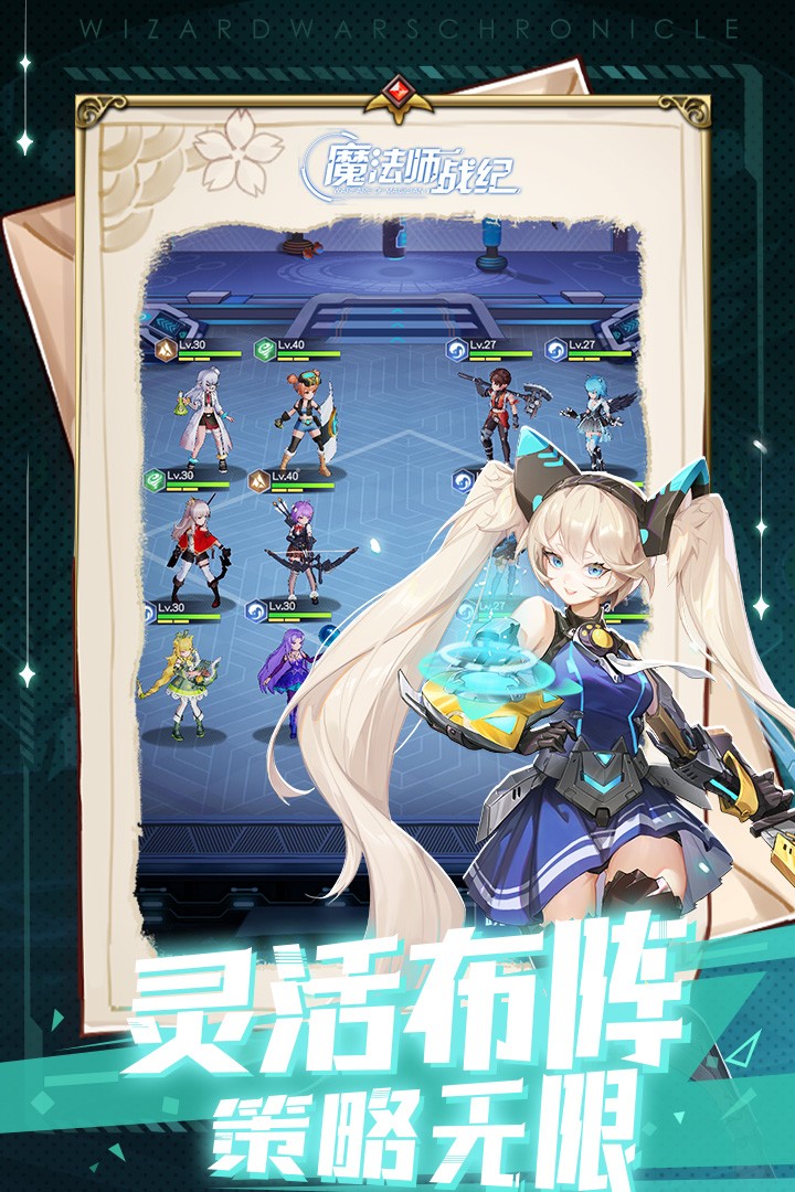 魔法師戰(zhàn)紀(jì)最新版