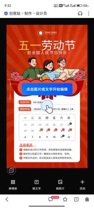 創(chuàng)客貼設計