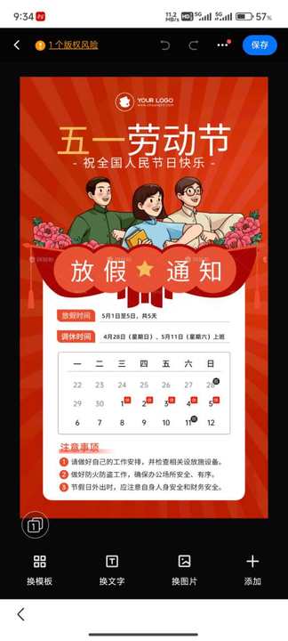 創(chuàng)客貼設計