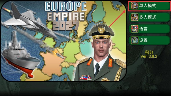 歐洲帝國2027最新內(nèi)購版