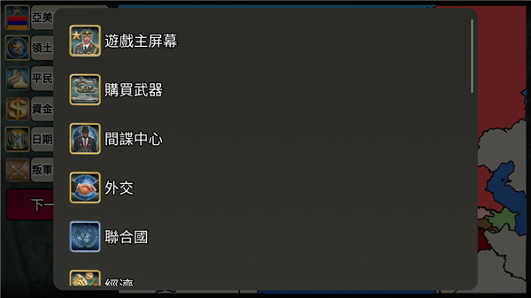 歐洲帝國2027最新內(nèi)購版