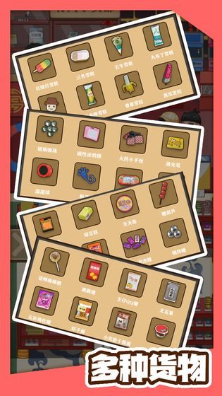 八零小店燒烤修改版