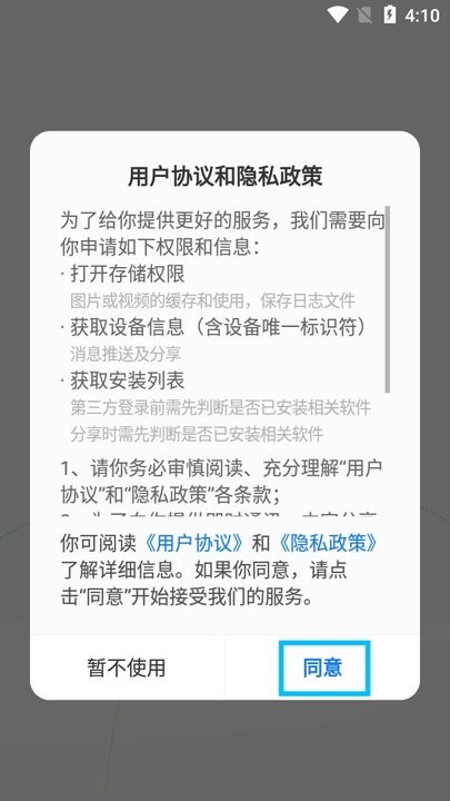 窩窩手機(jī)版