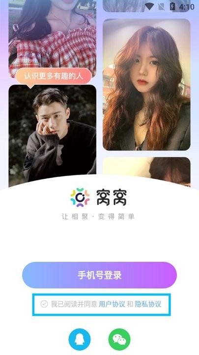 窩窩手機(jī)版