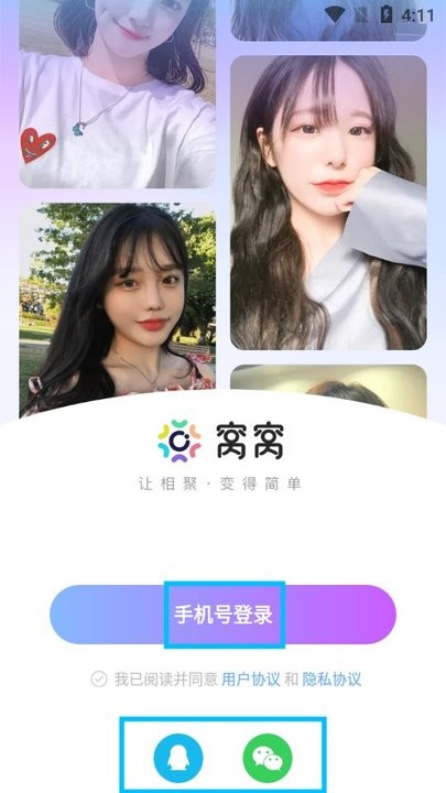 窩窩手機(jī)版