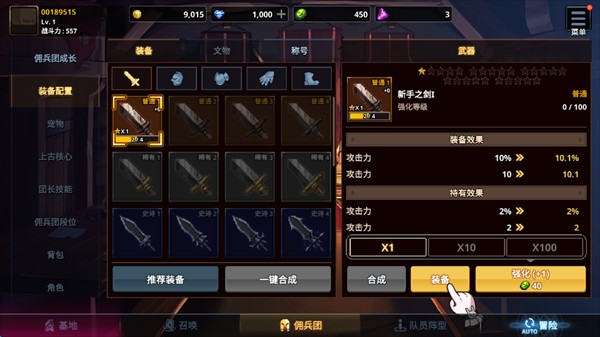 異世界傭兵團(tuán)養(yǎng)成記(Otherworld Mercenary Corps)中文版