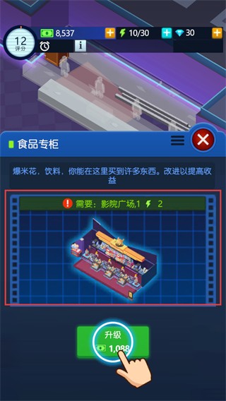 閑置電影帝國大亨手游無限版