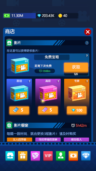 閑置電影帝國大亨手游無限版