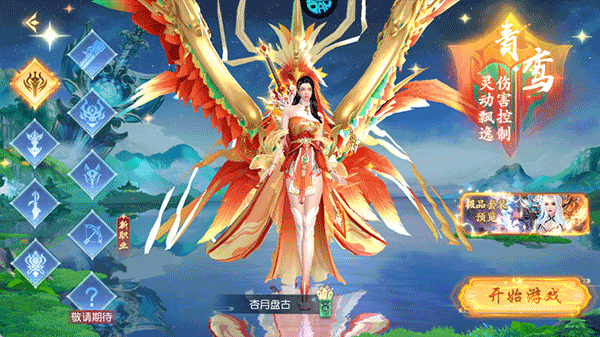 御妖伏魔錄0.1折福利版