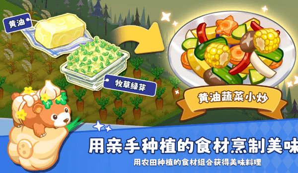 迷你農(nóng)場中文版