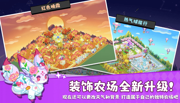 迷你農(nóng)場中文版