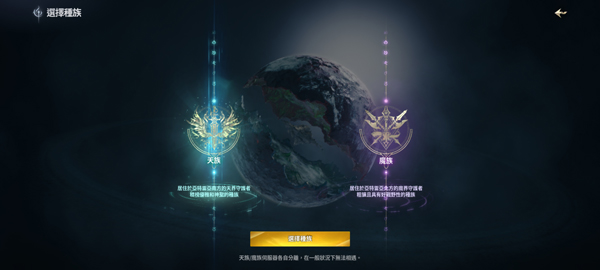 永恒之塔2(AION2)最新版