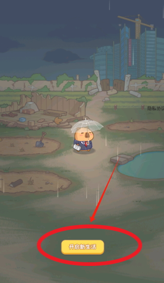 慢豚豚的生活(Happy Sloppy Capy)手機版