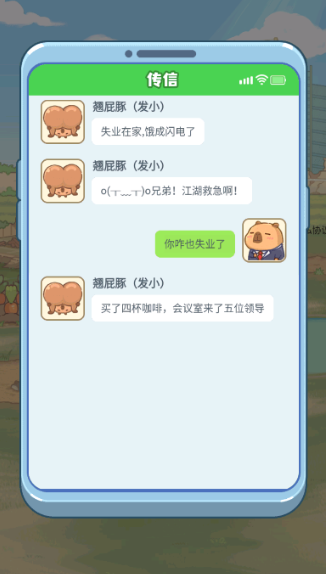 慢豚豚的生活(Happy Sloppy Capy)手機版