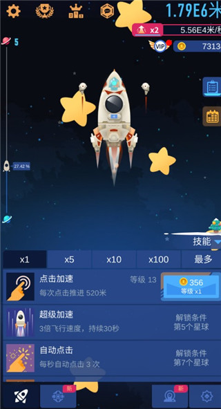 星際探險家最新賺錢版