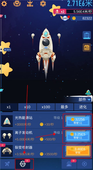 星際探險家最新賺錢版