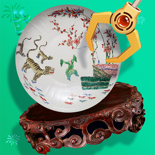 古董大師模擬器內置菜單版