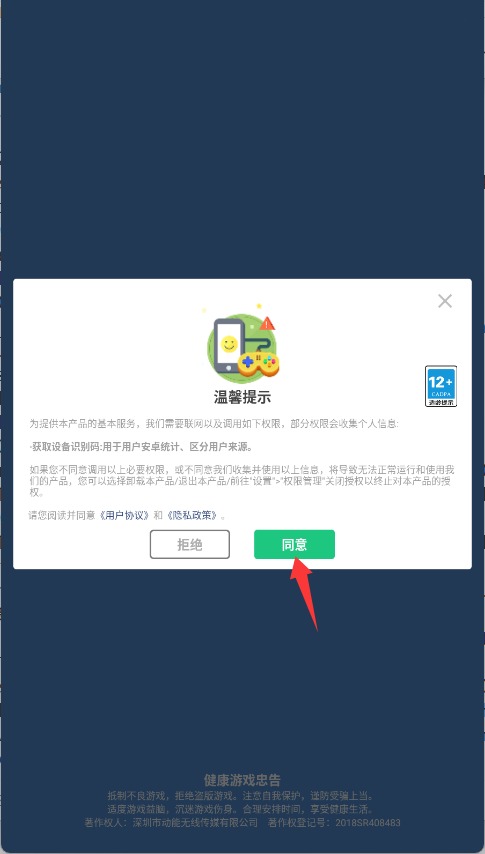 連線達(dá)人官方版