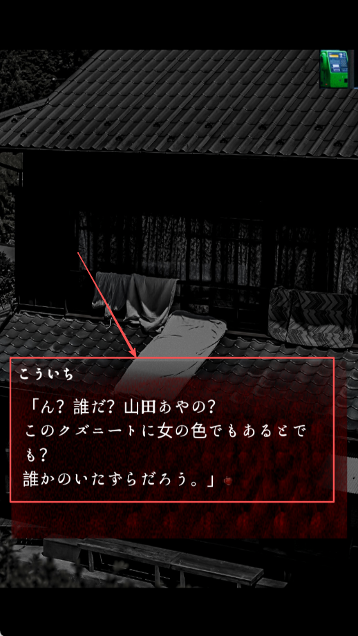 皆為吾物(ワタシノモノ)漢化版