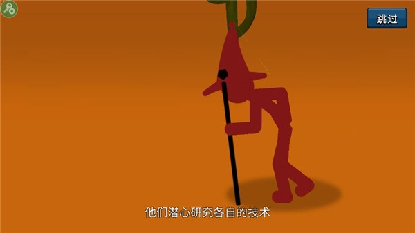 stickman手游FM魔改版