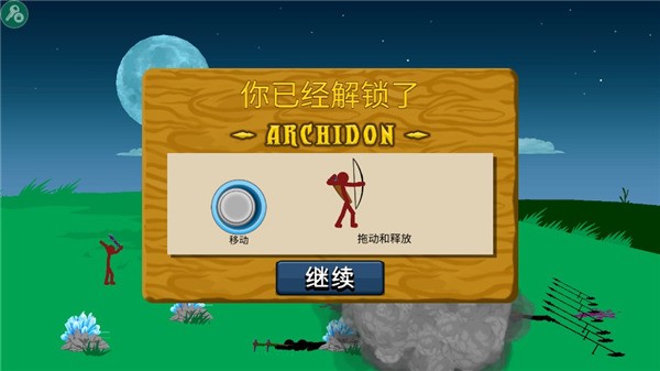stickman手游FM魔改版