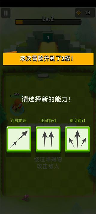 弓箭傳說(shuō)手機(jī)版