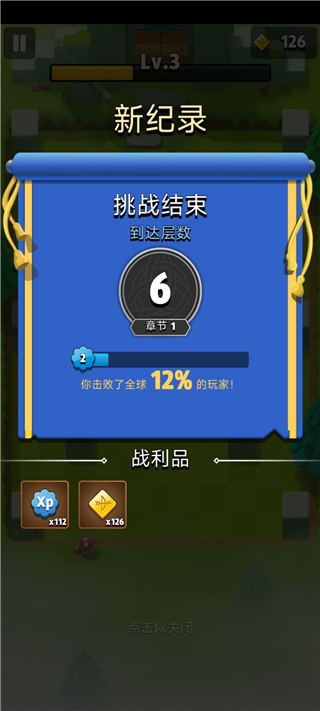 弓箭傳說(shuō)手機(jī)版