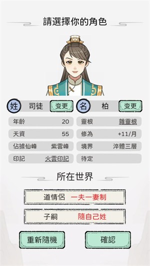 開(kāi)宗立派模擬器中文版