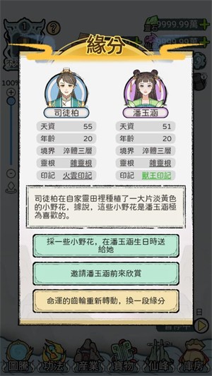 開(kāi)宗立派模擬器中文版