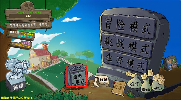 植物大戰(zhàn)僵尸雜交最新版