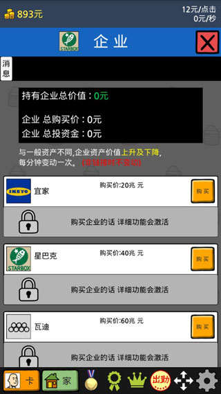 養(yǎng)活乞丐2中文版