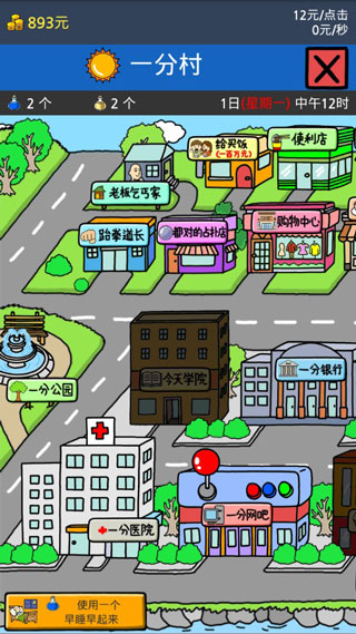 養(yǎng)活乞丐2中文版