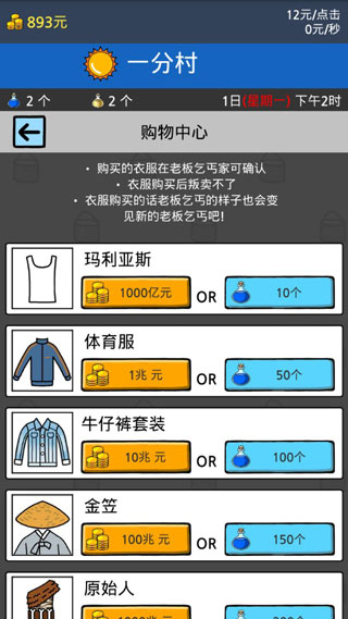 養(yǎng)活乞丐2中文版