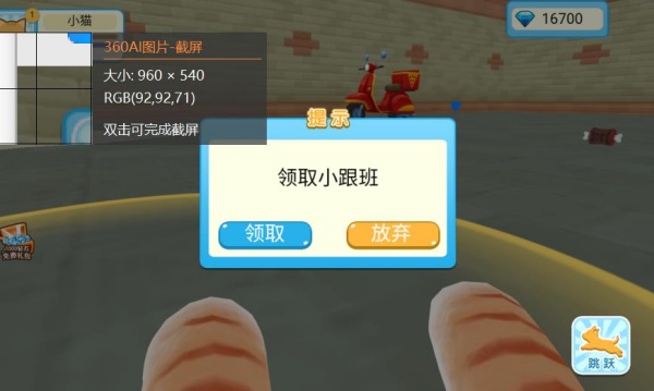 我的寵物小家最新版