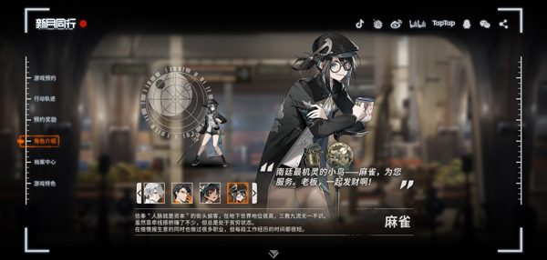 新月同行最新版