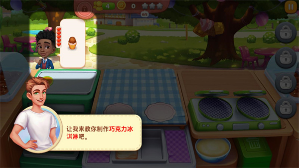 星廚奇跡手機無限版